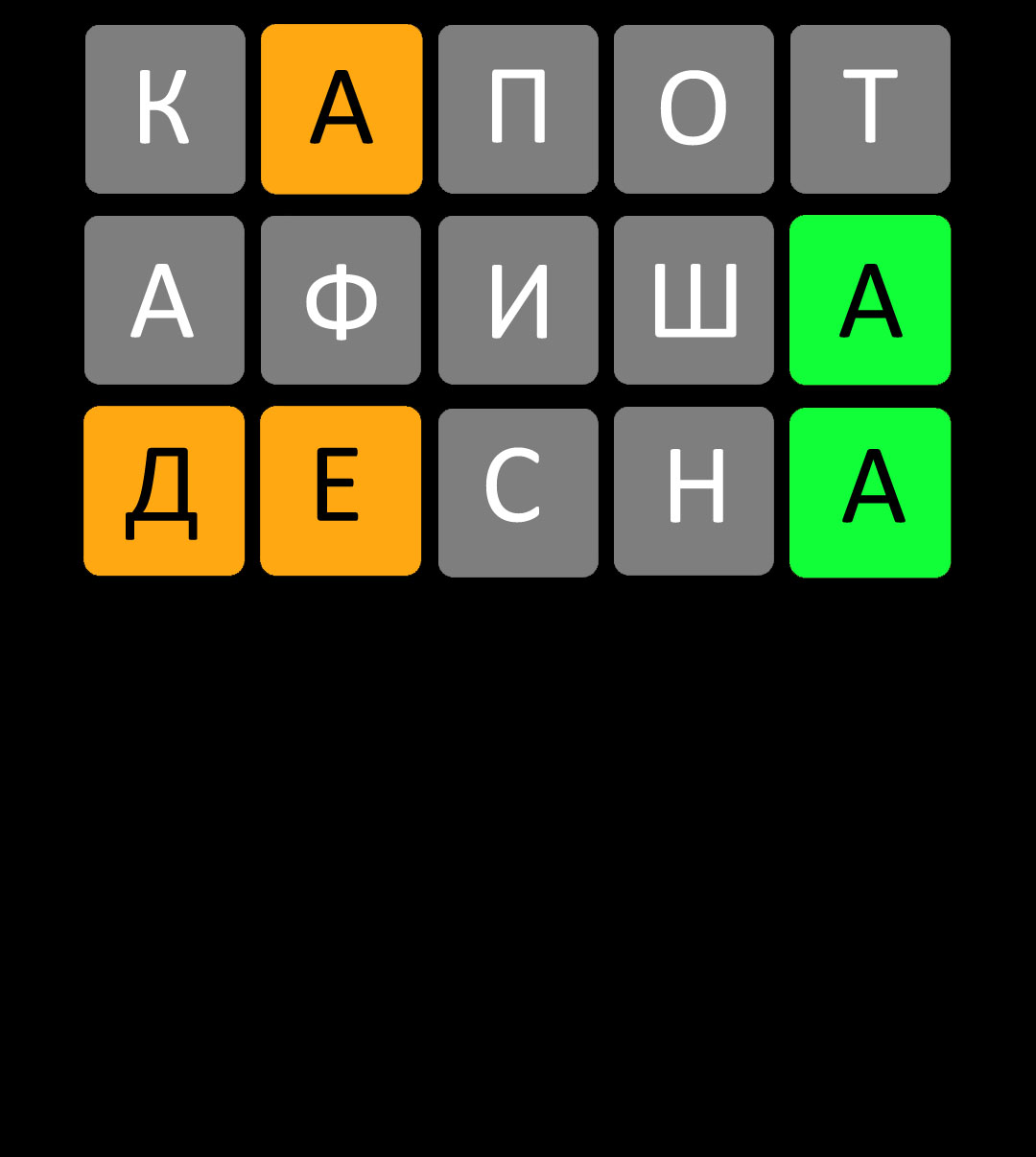 В игре вводим второе слово из выданных сервисом